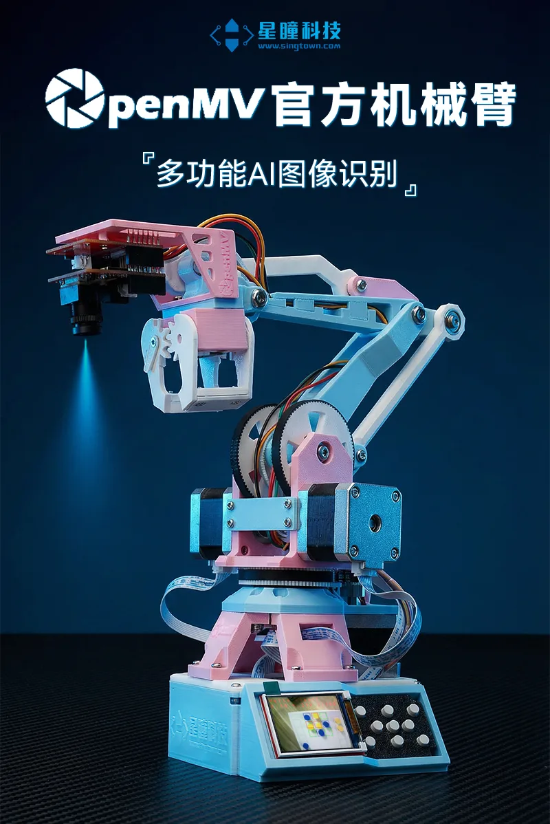 机械臂产品图1