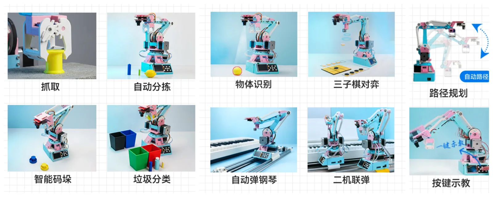 机械臂产品图2