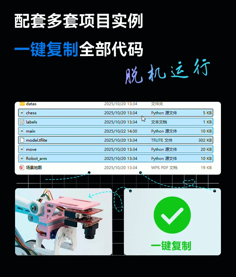 机械臂-项目实例代码