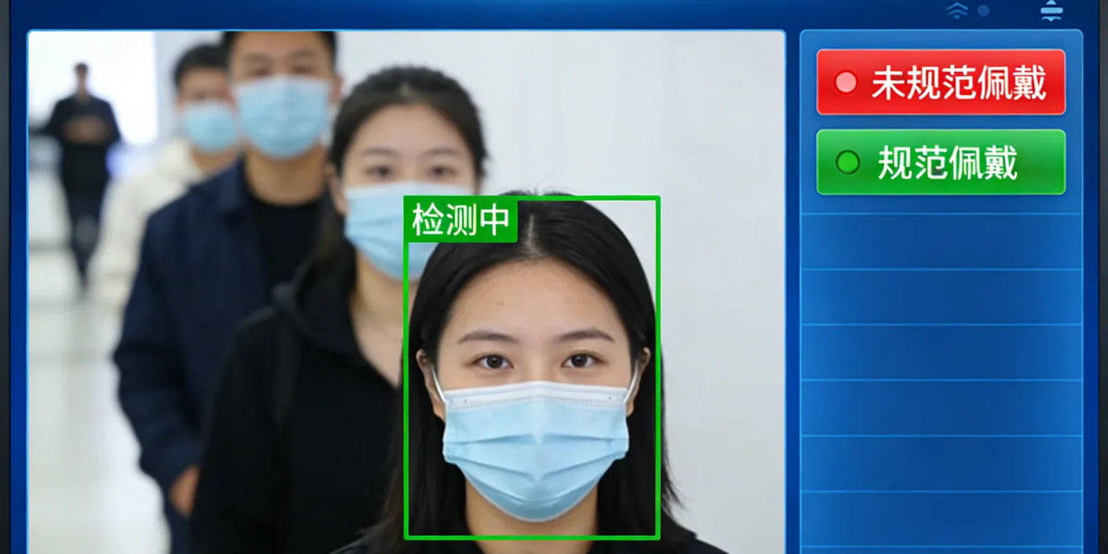 口罩识别