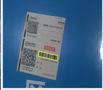 快递单号识别
