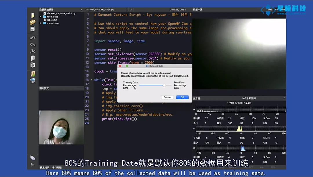 口罩识别教程-用OpenMV上传数据集