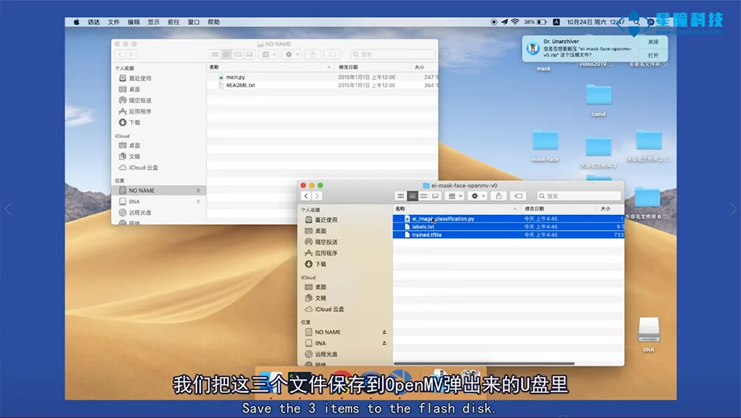口罩识别教程-在OpenMV上运行模型