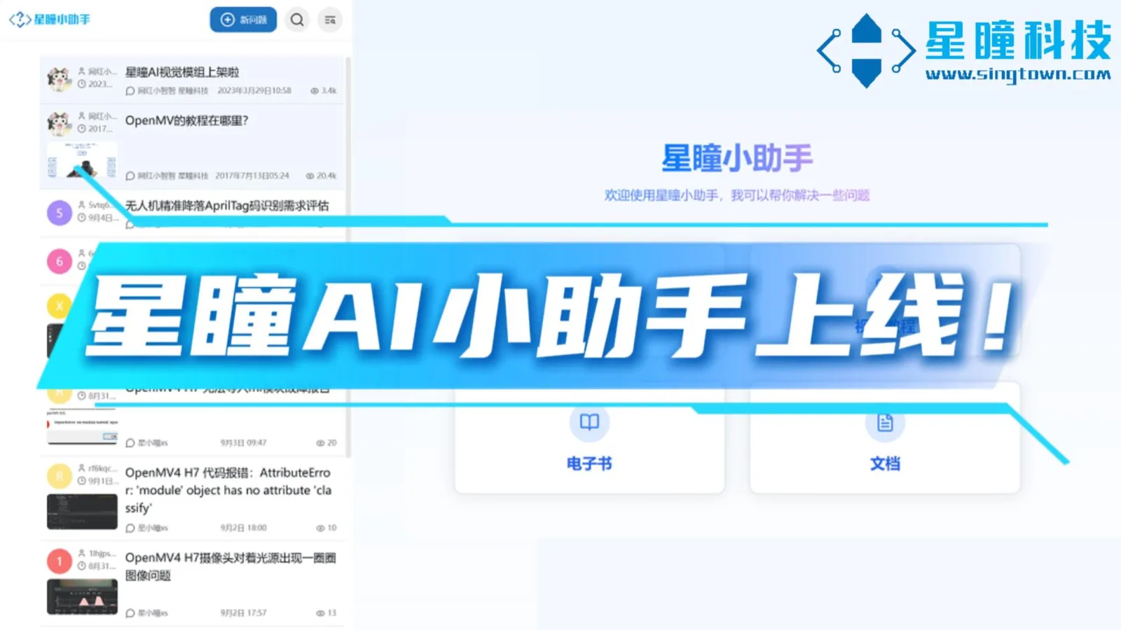 小助手官网展示(1)-封面