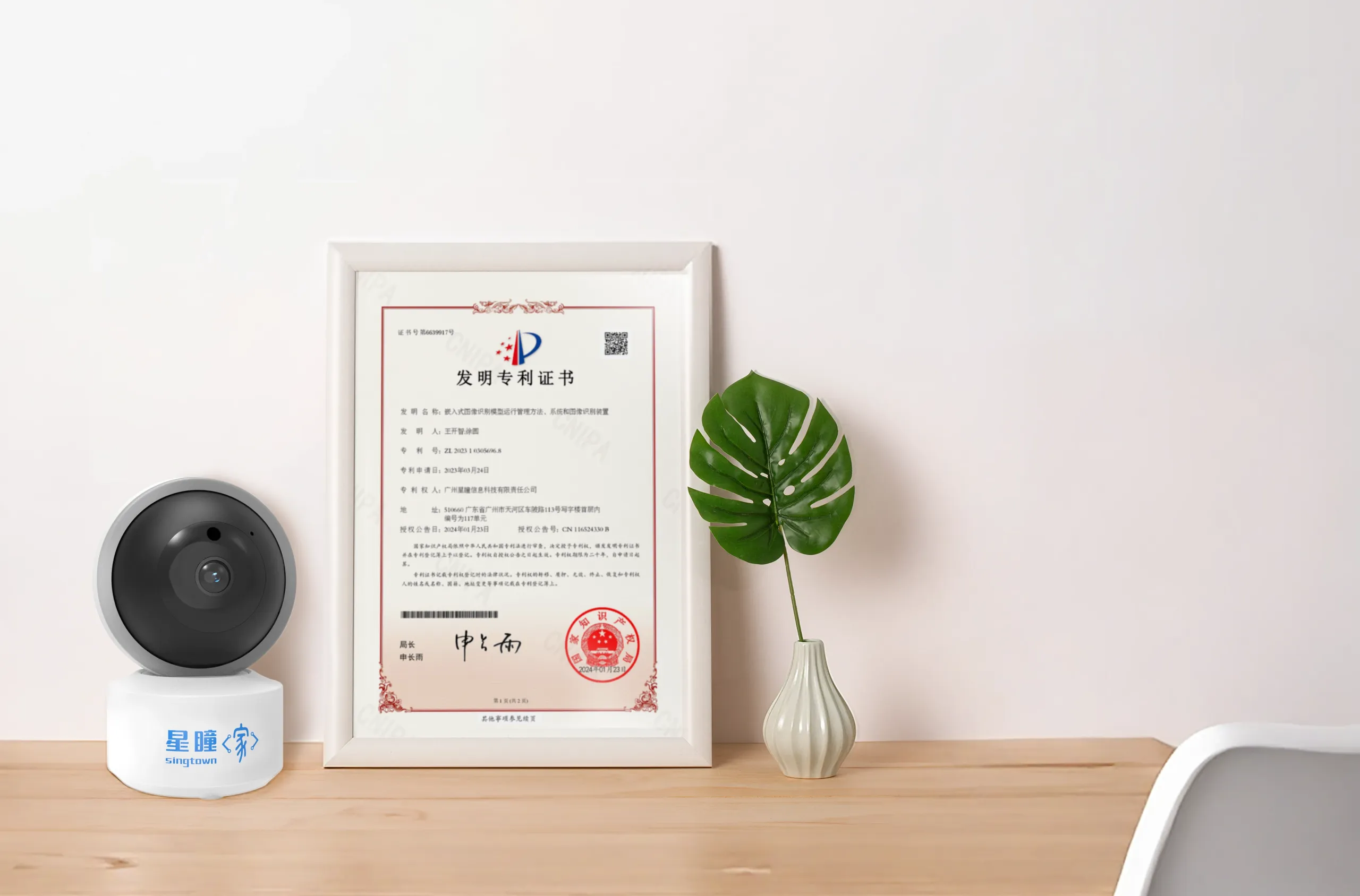 patent1