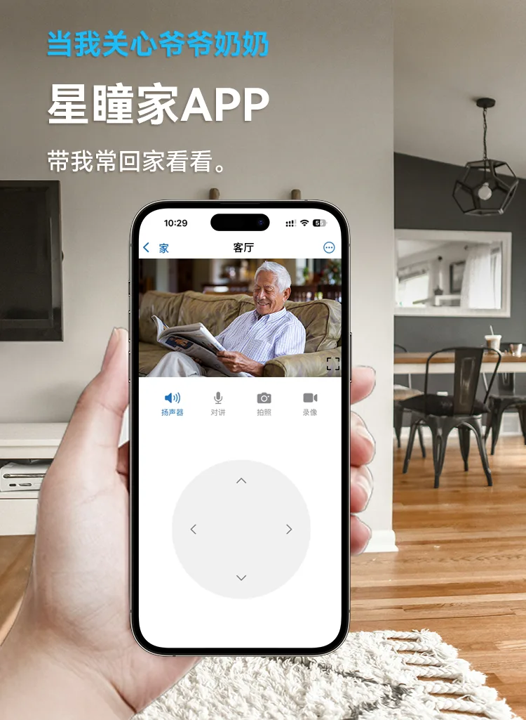 SingTown Home Cam C1 - Fall Detection (WiFi) product image 8