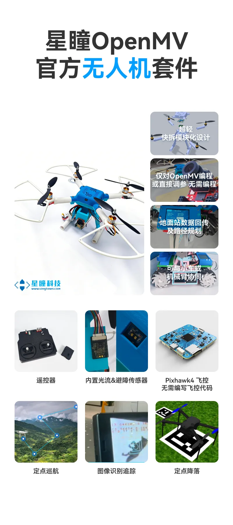 openmv