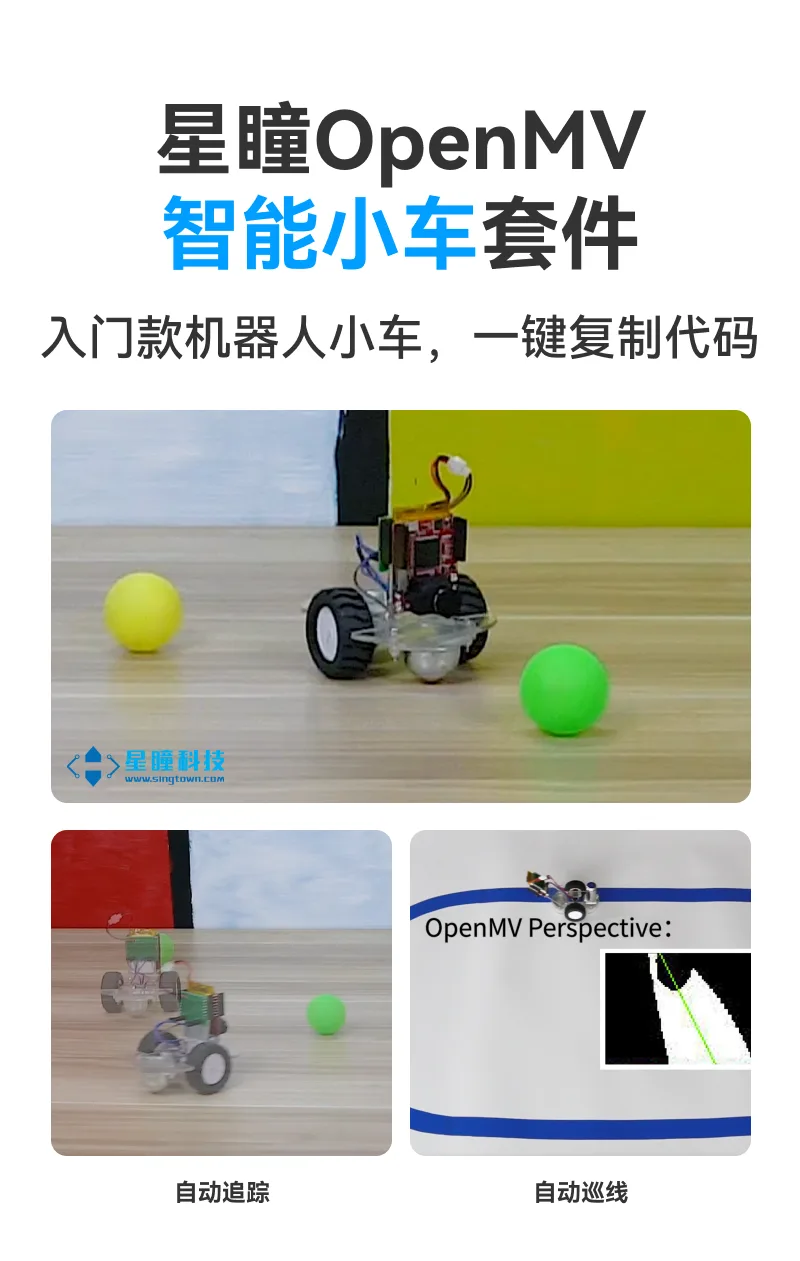 openmv