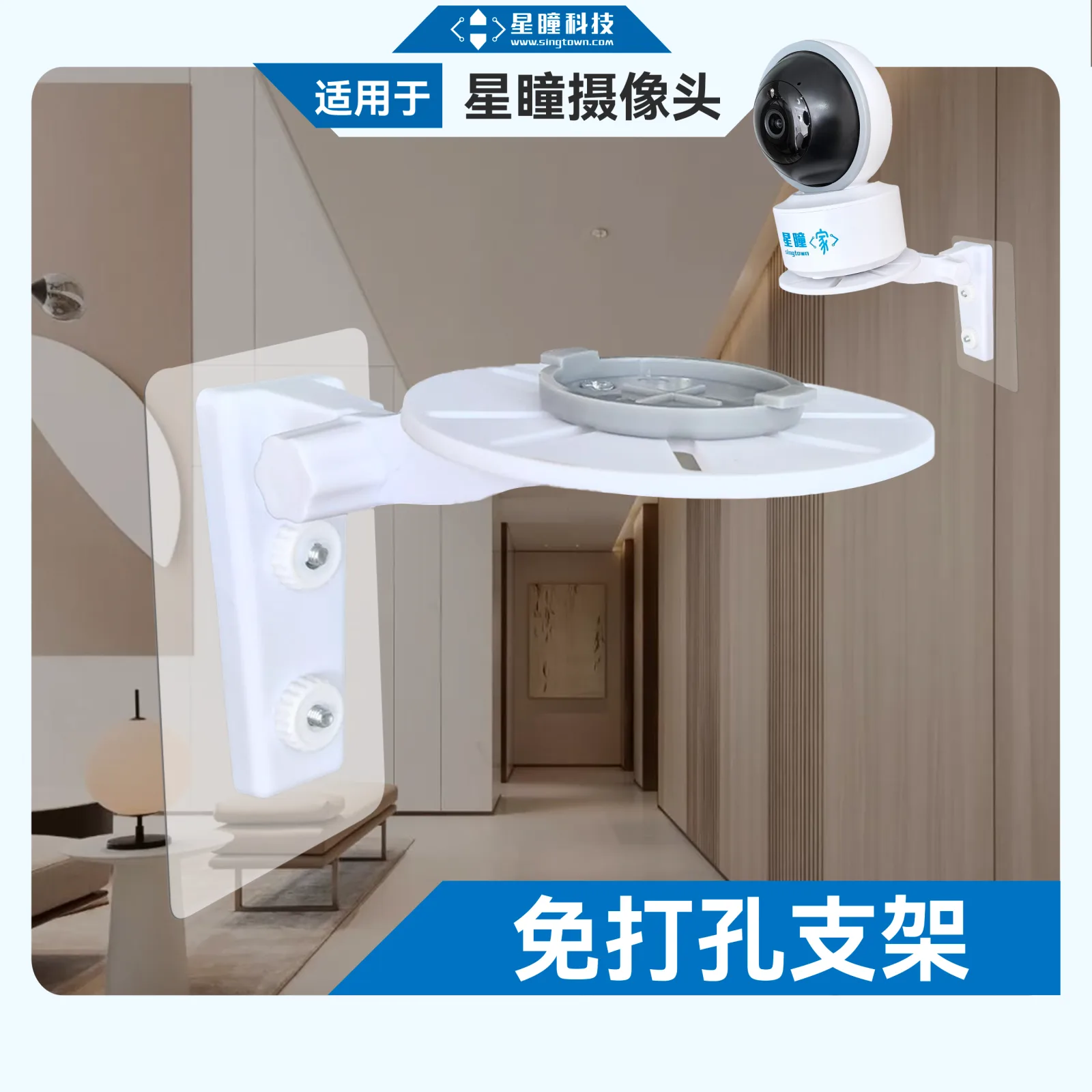 SingTown Home Camera Mount product image 1