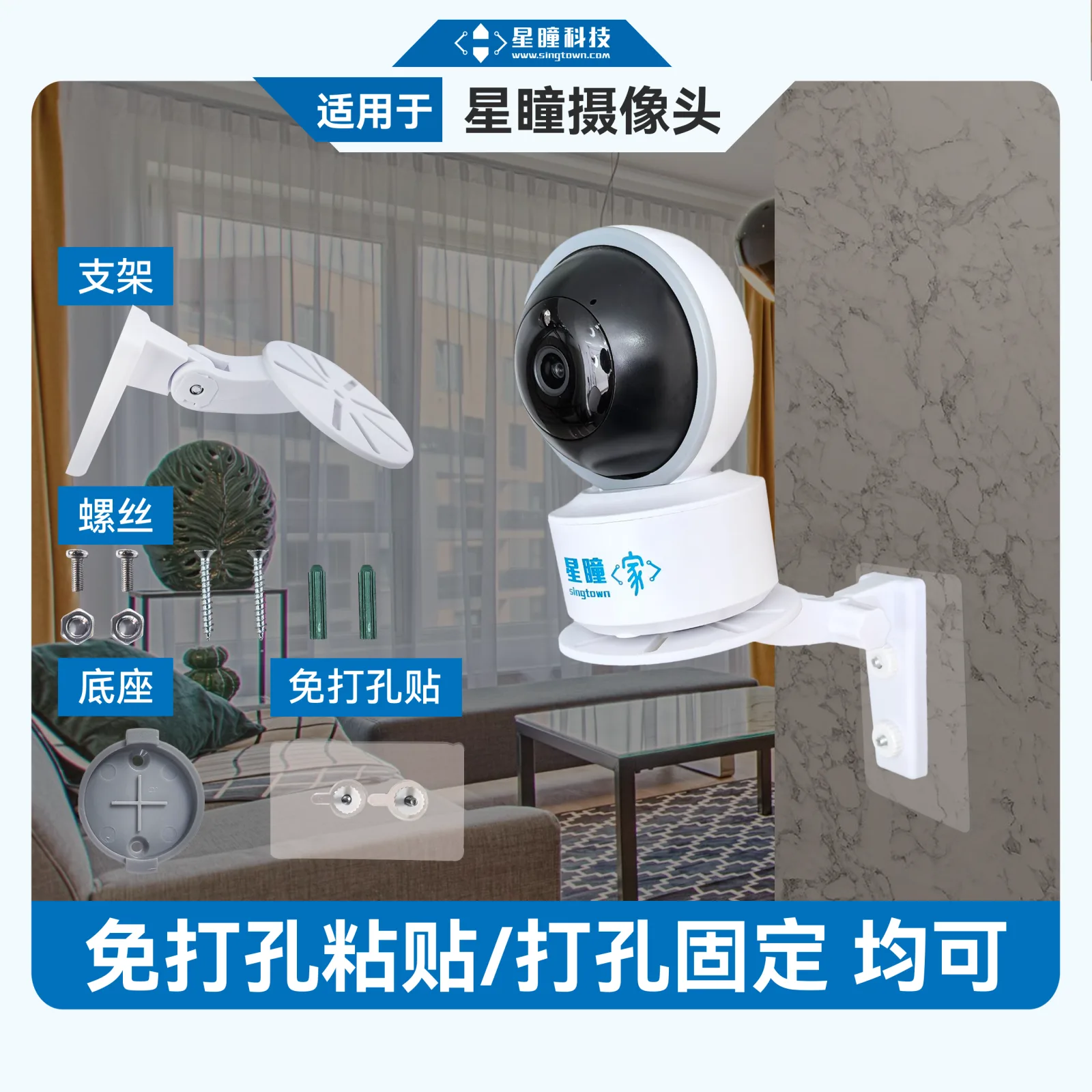 SingTown Home Camera Mount product image 4