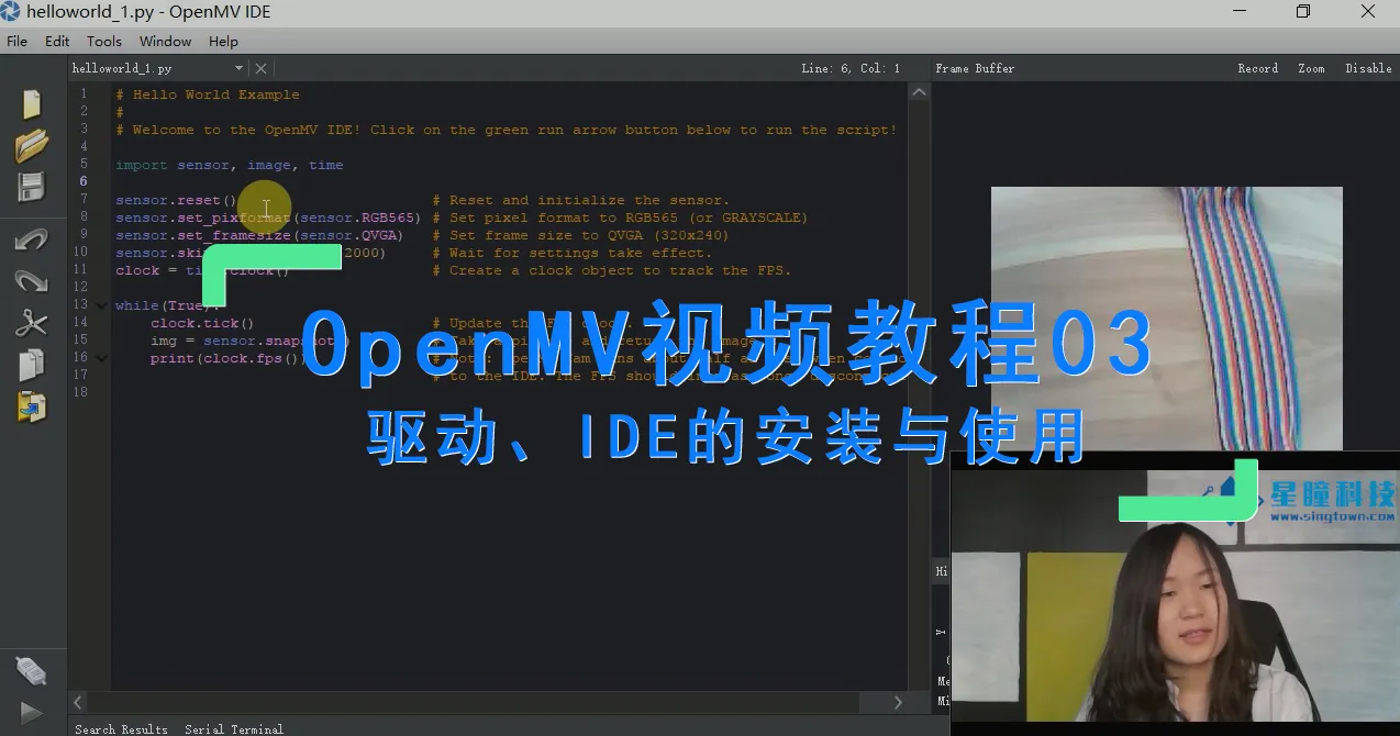 星瞳科技OpenMV视频教程03-驱动、IDE的安装与使用